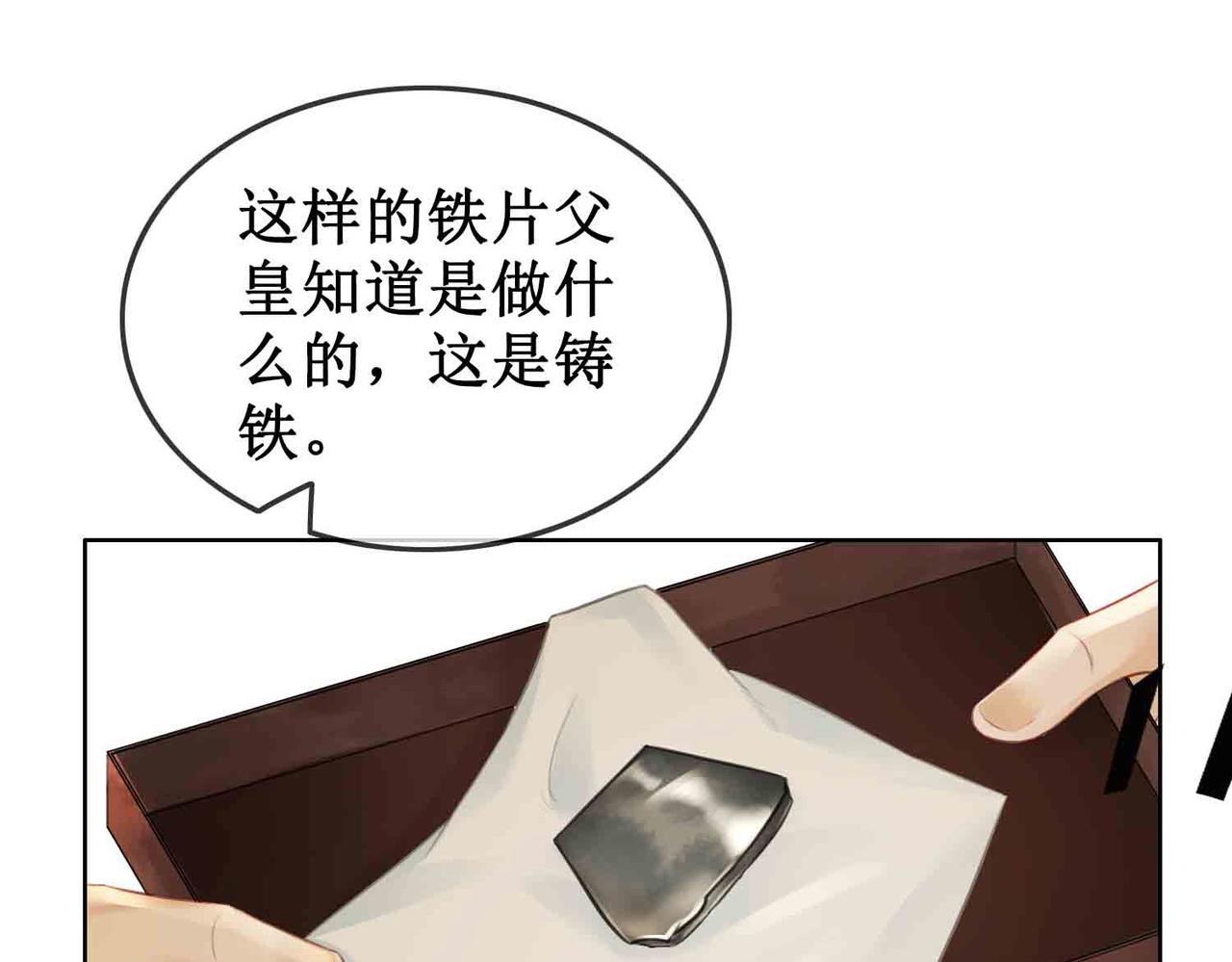 第三十五话 我们成亲好不好62