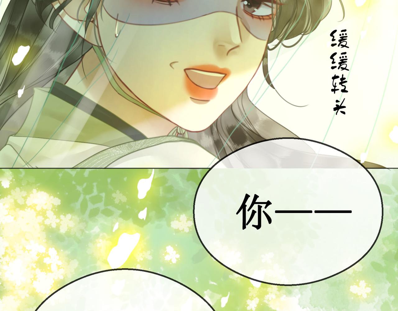 第三十七话 北境之行 入知州府18