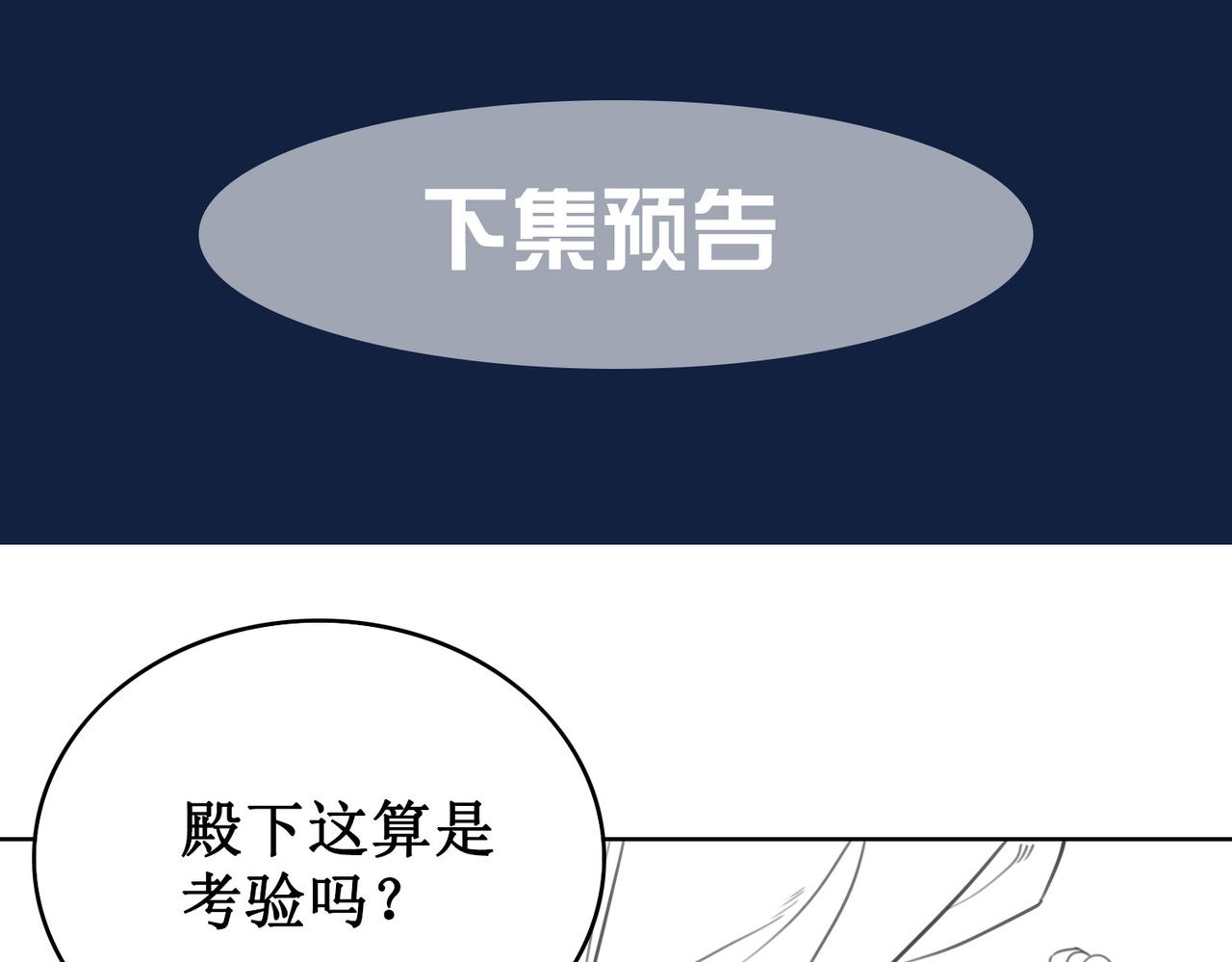 第十四话：契约已定105