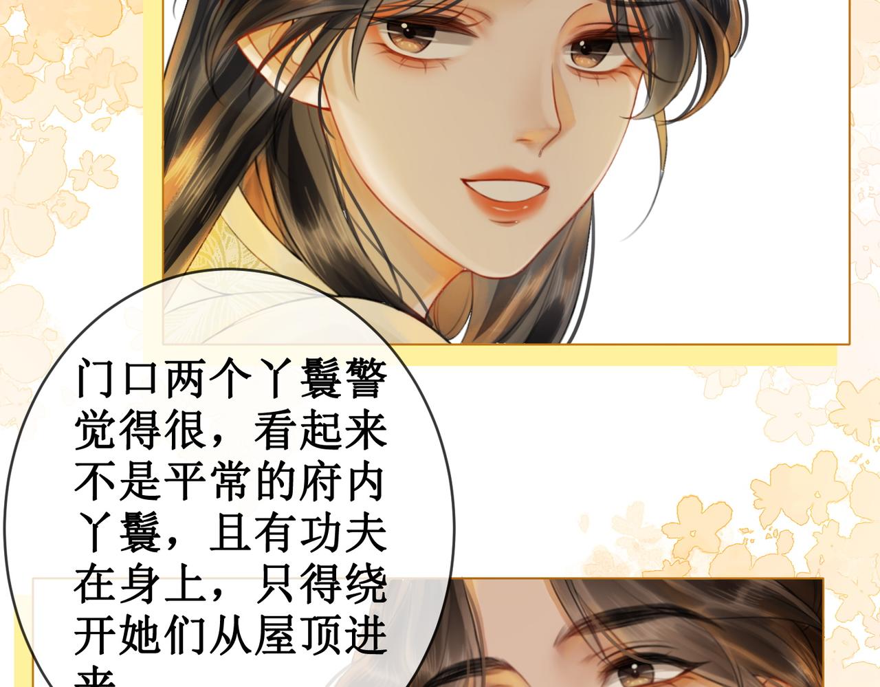 第三十九话 进入密室59