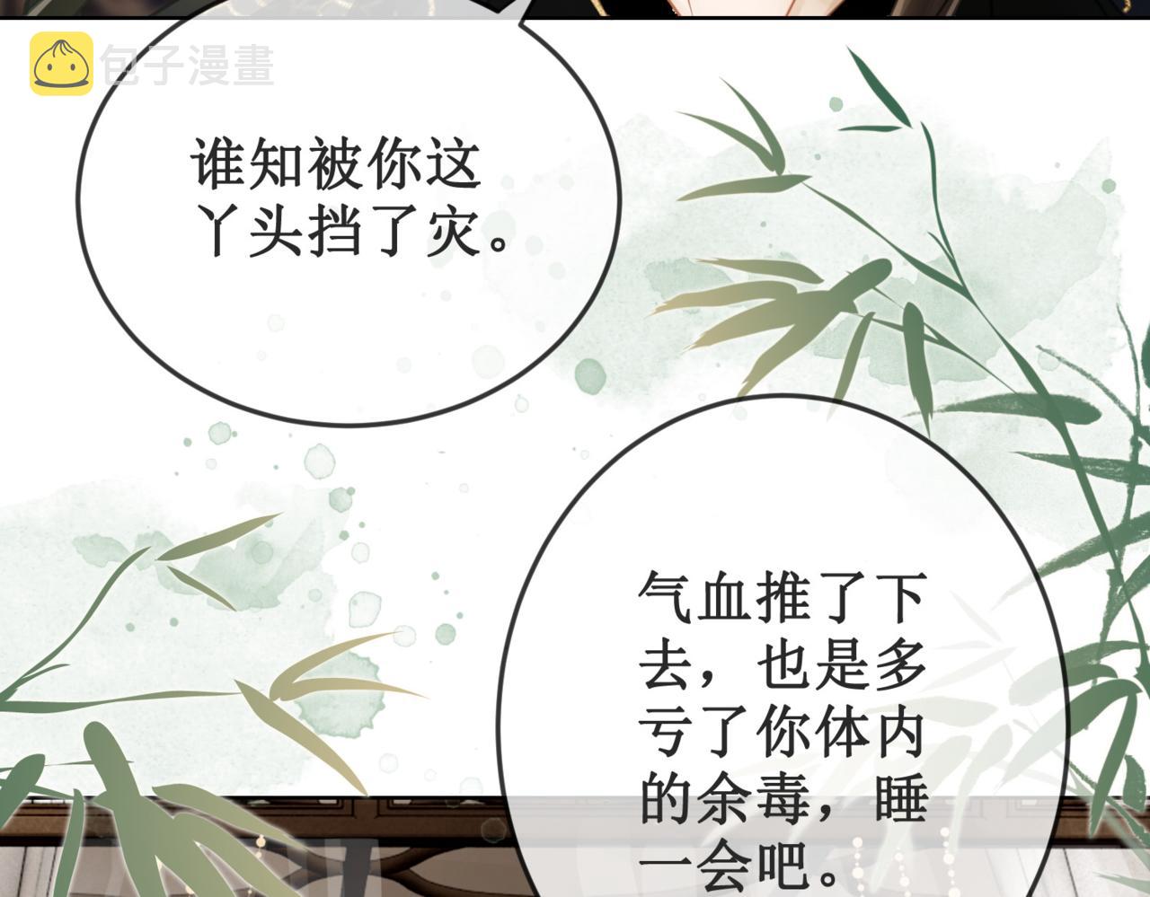 第二十话 我不走25