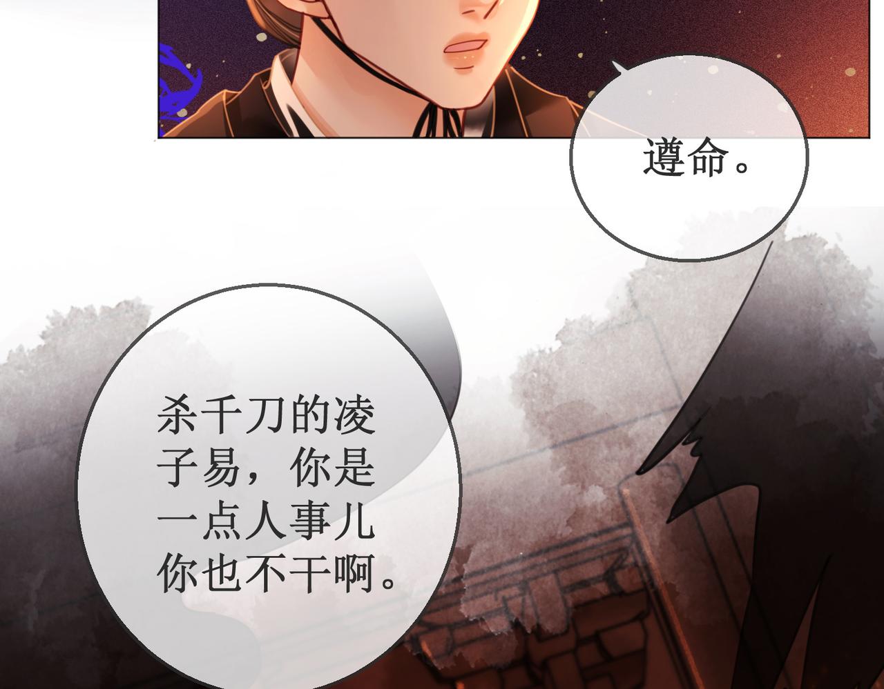 第三十三话 霓云坊大火62