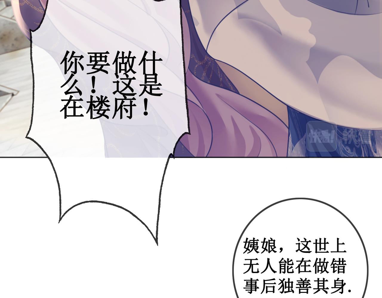 第三十一话 乞巧到来7