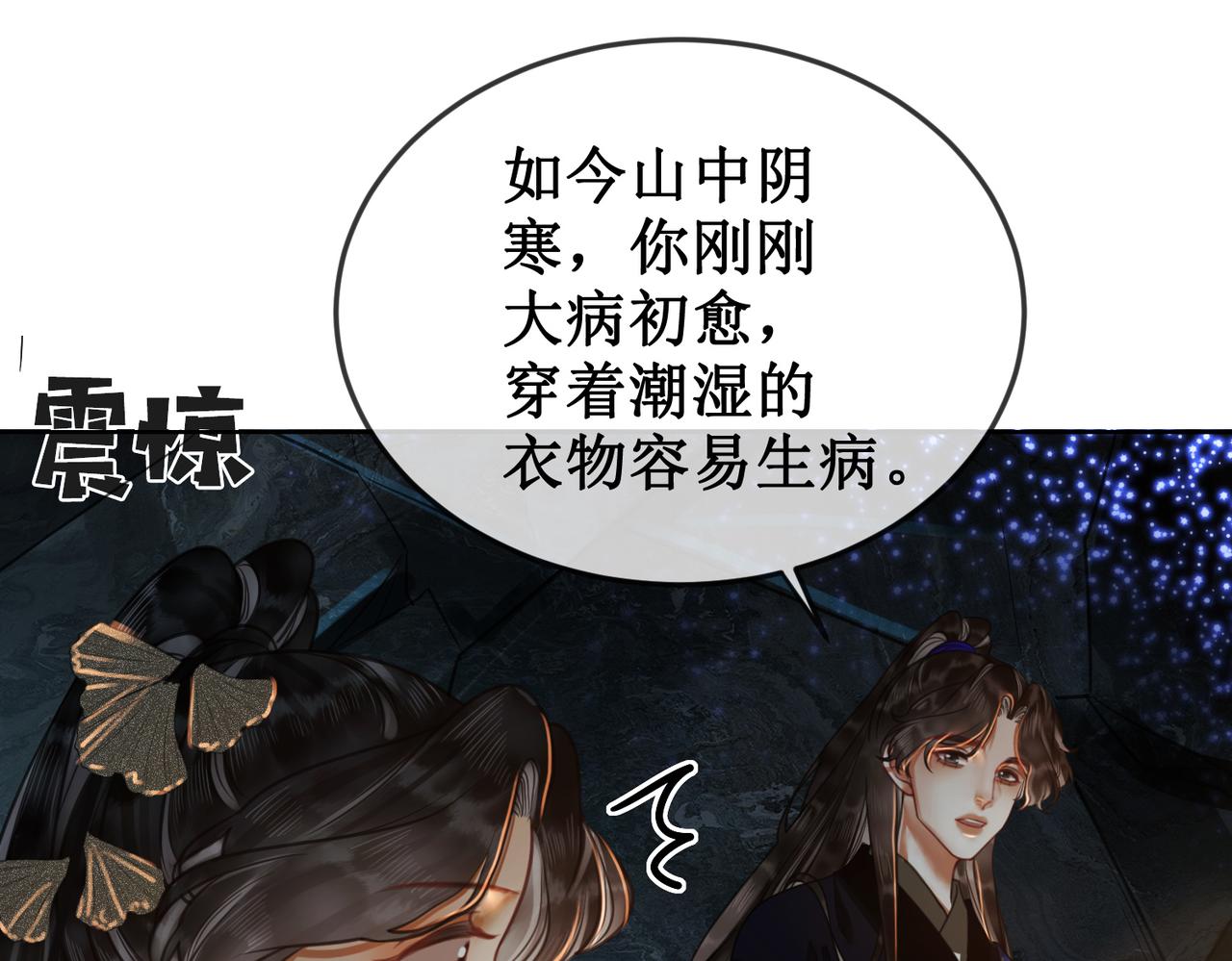 第二十四话 共同御敌77