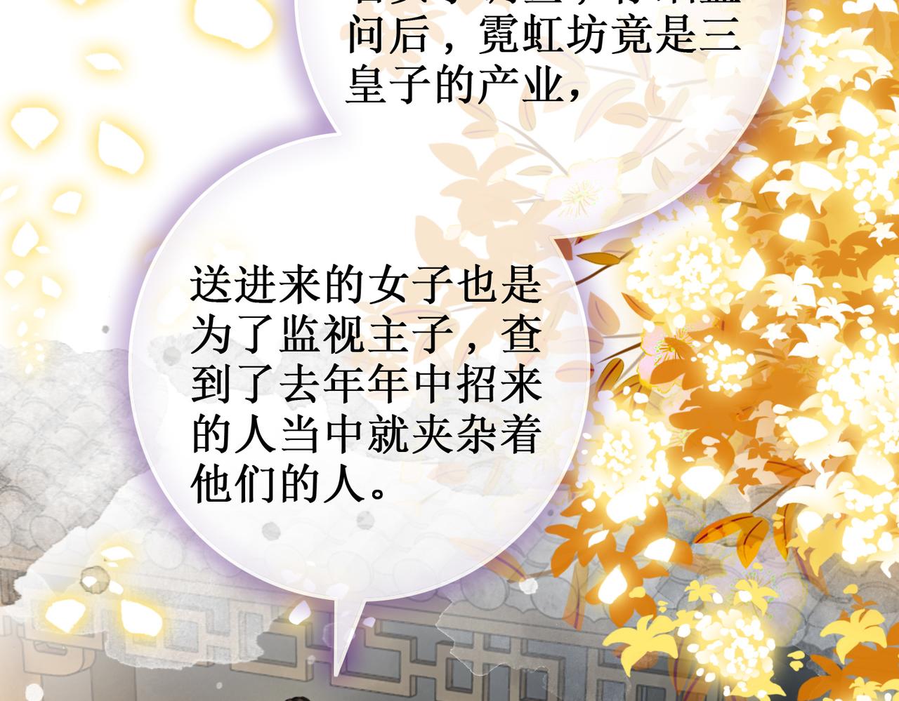 第四话：三皇子的出现51