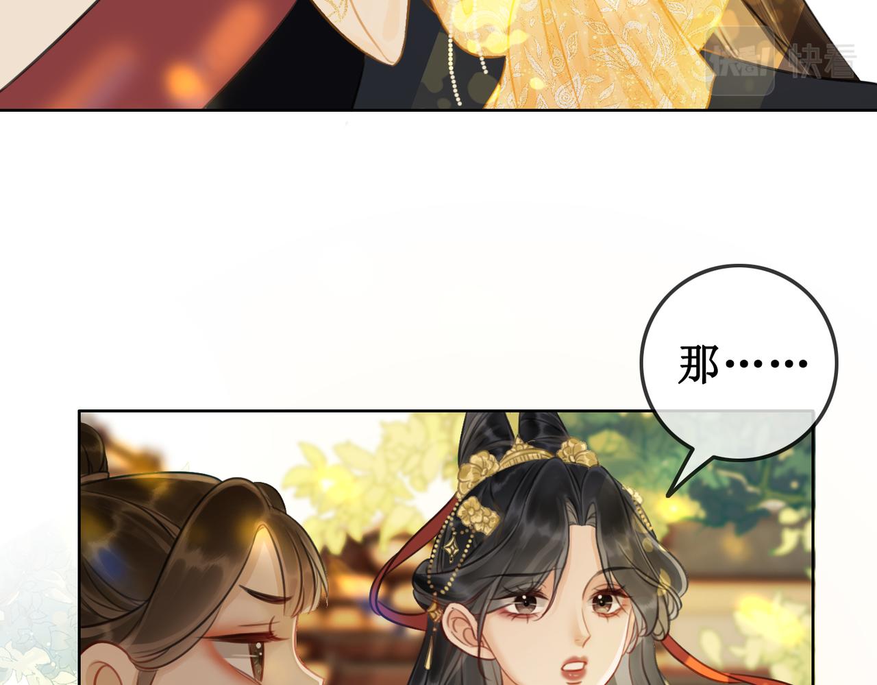 第四十二话等你归来12