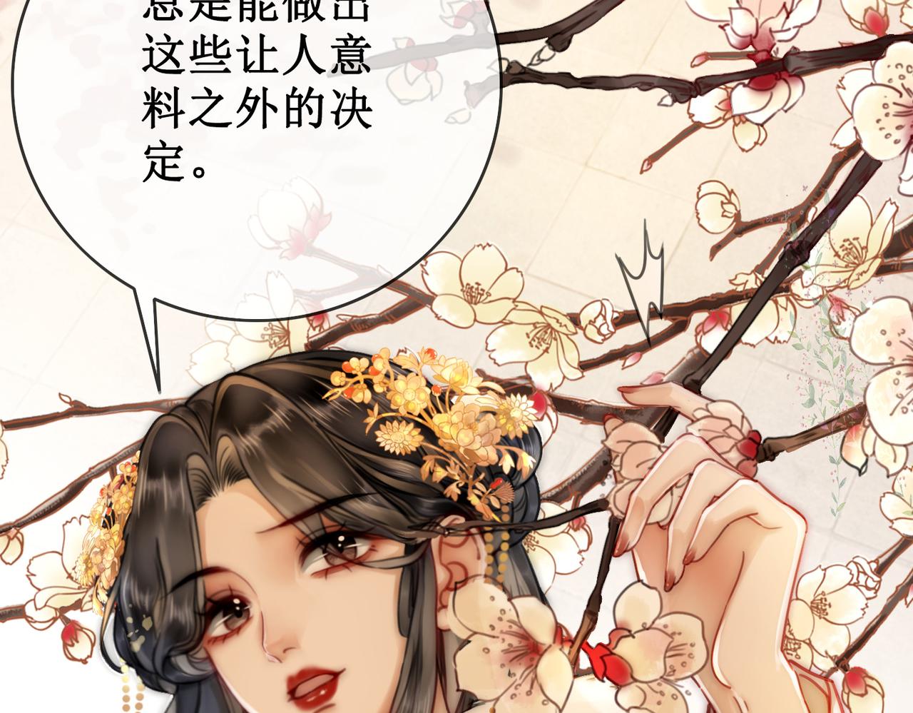 第十八话 我让他父皇为你们赐婚48
