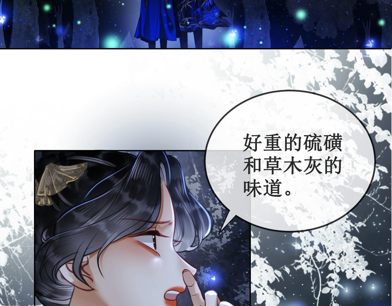 第二十三话 遭遇埋伏58