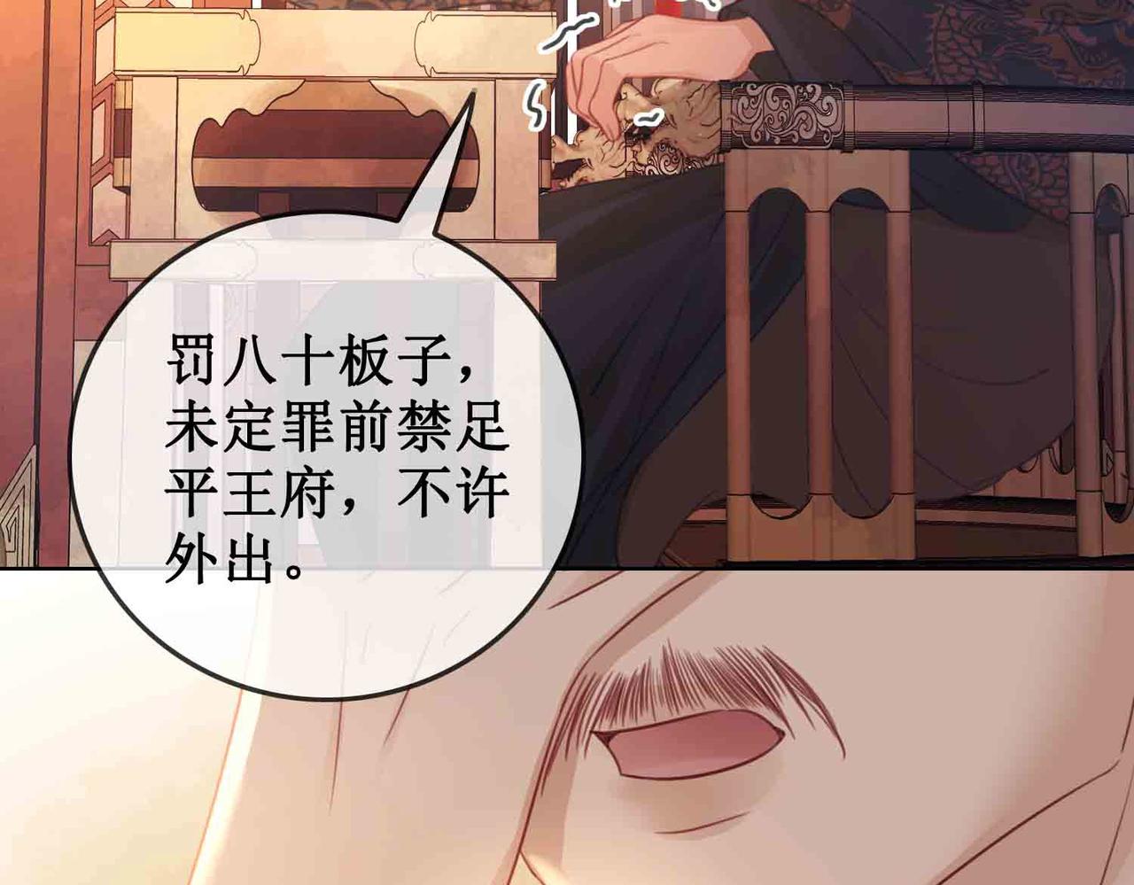 第三十五话 我们成亲好不好82