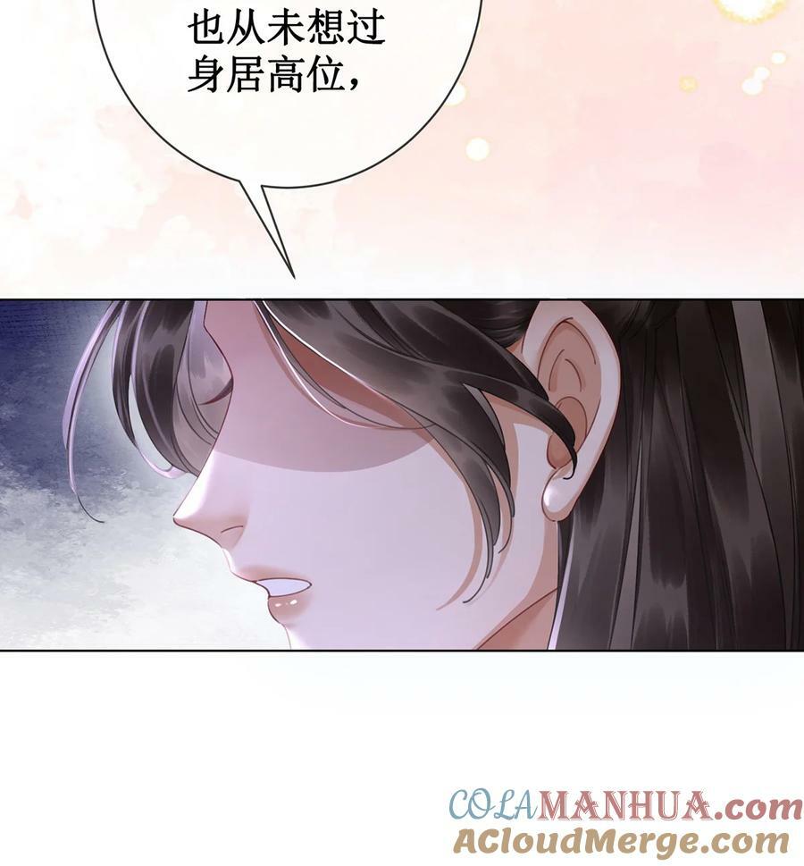 58 唯愿相守33