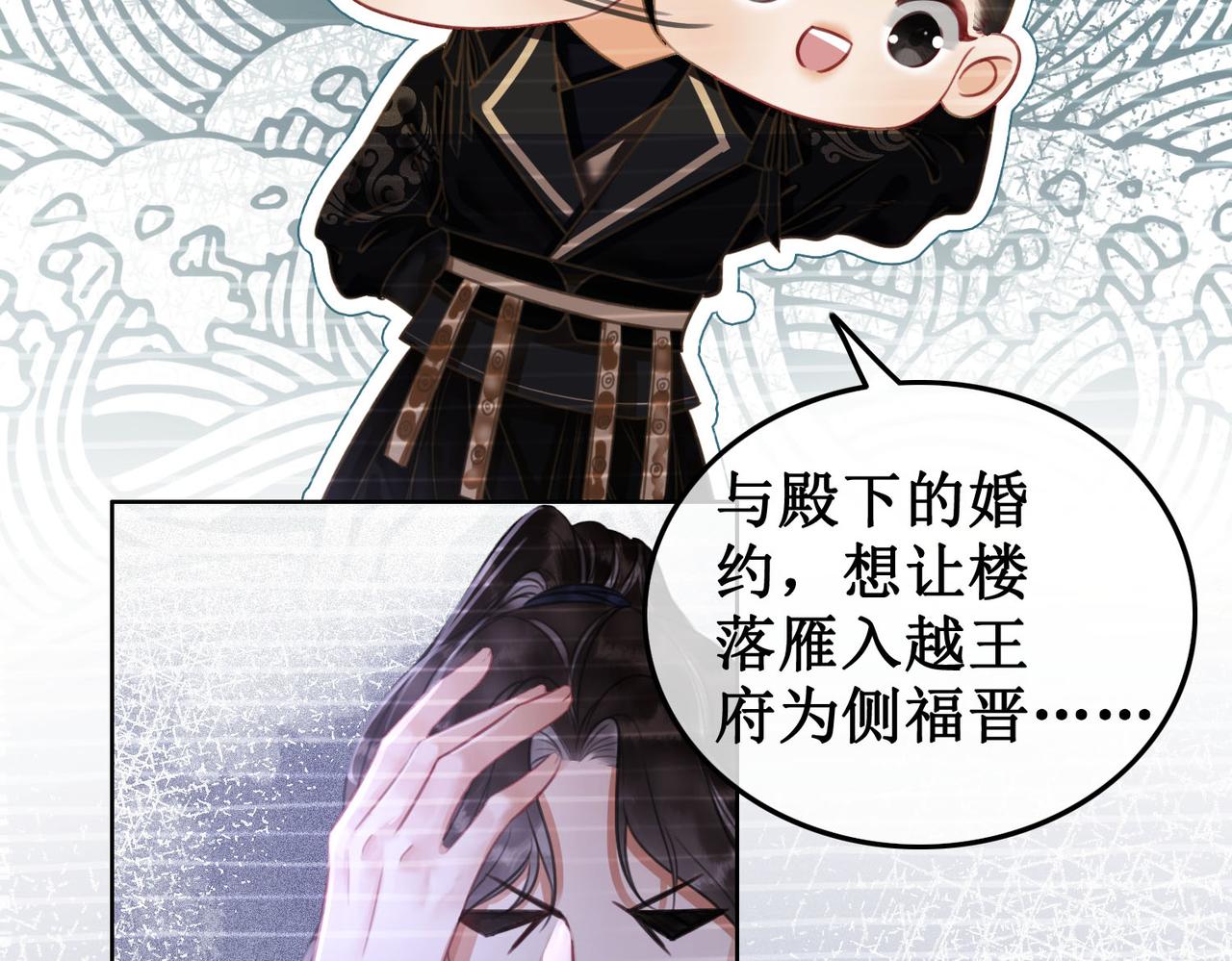 第二十八话：返回楼府85