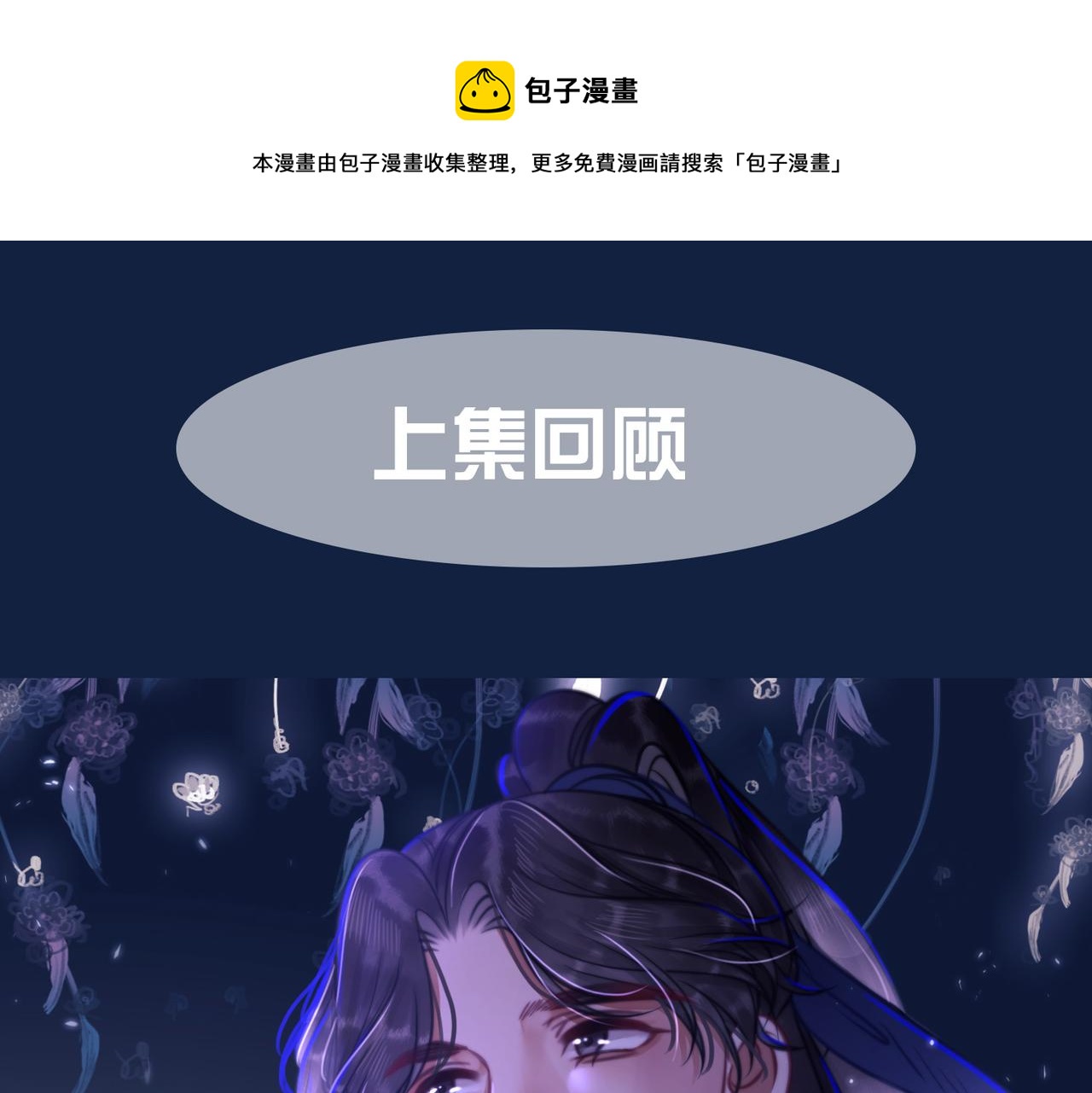 第十七话 我赌一个来日方长0