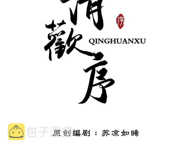 第四十四话 拨云见日2