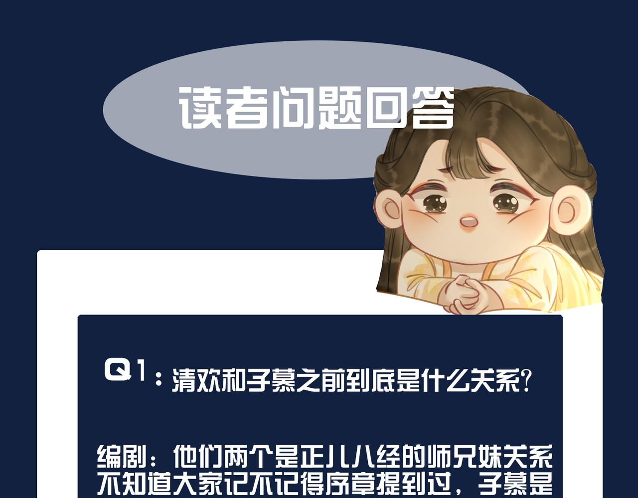 第九话 过去——扑朔迷离80