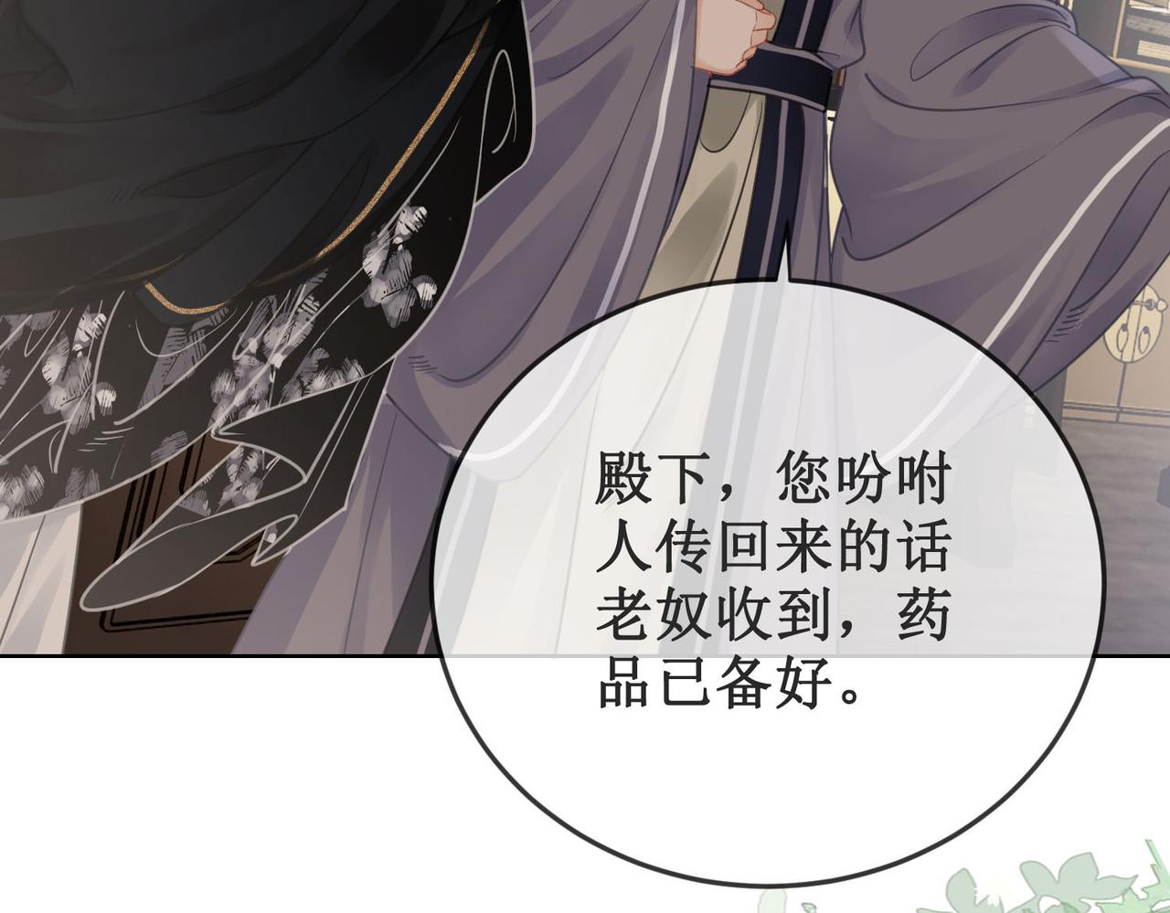 第十九话 宫内中毒65