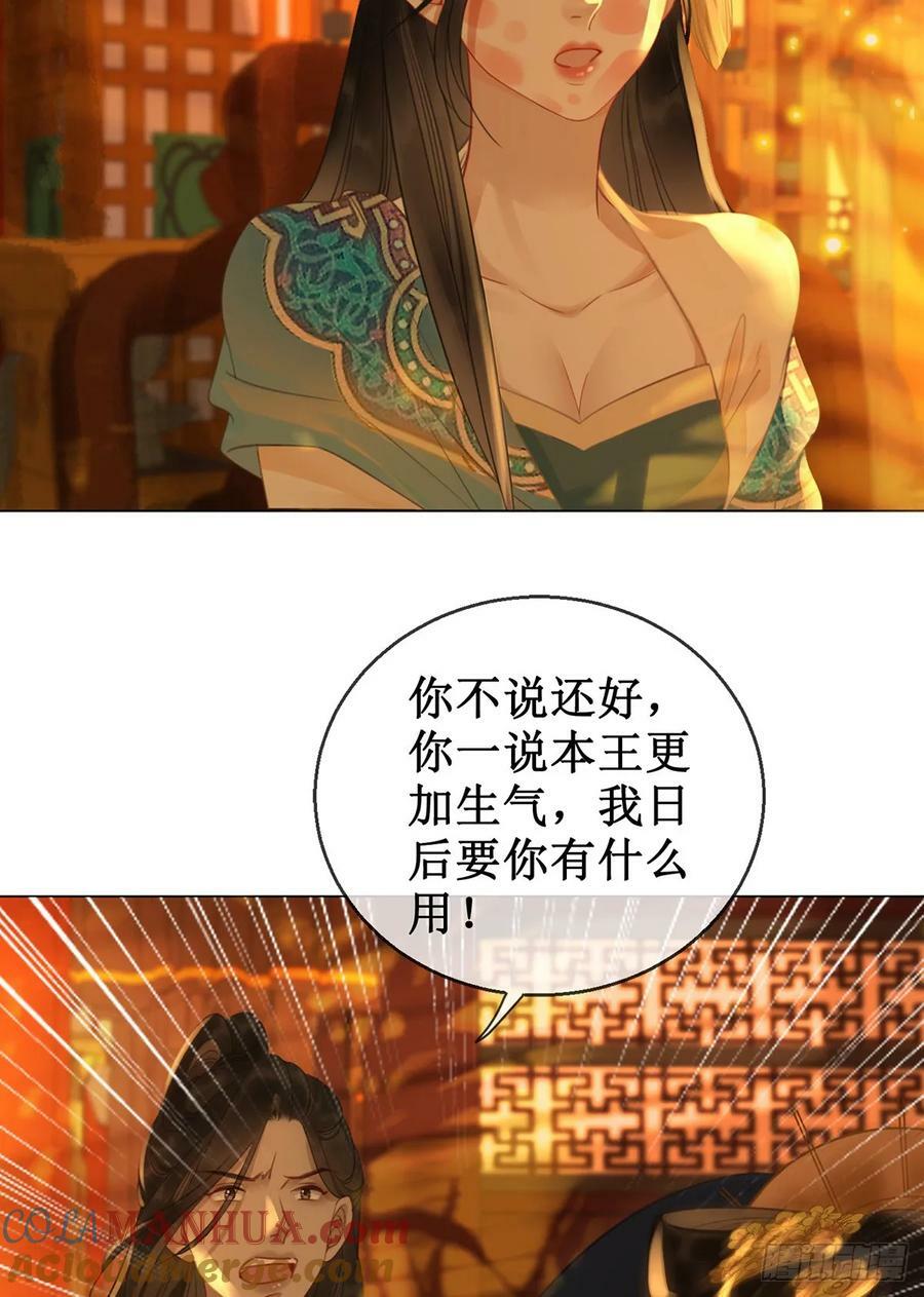 第五十六话 该算账了！6