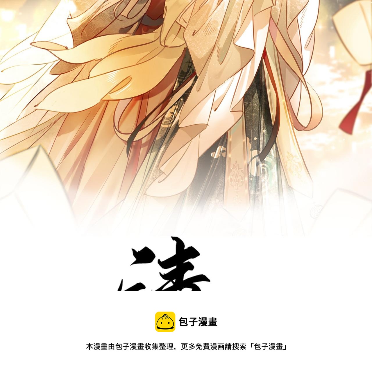 第十三话 铃铛的不知所措16
