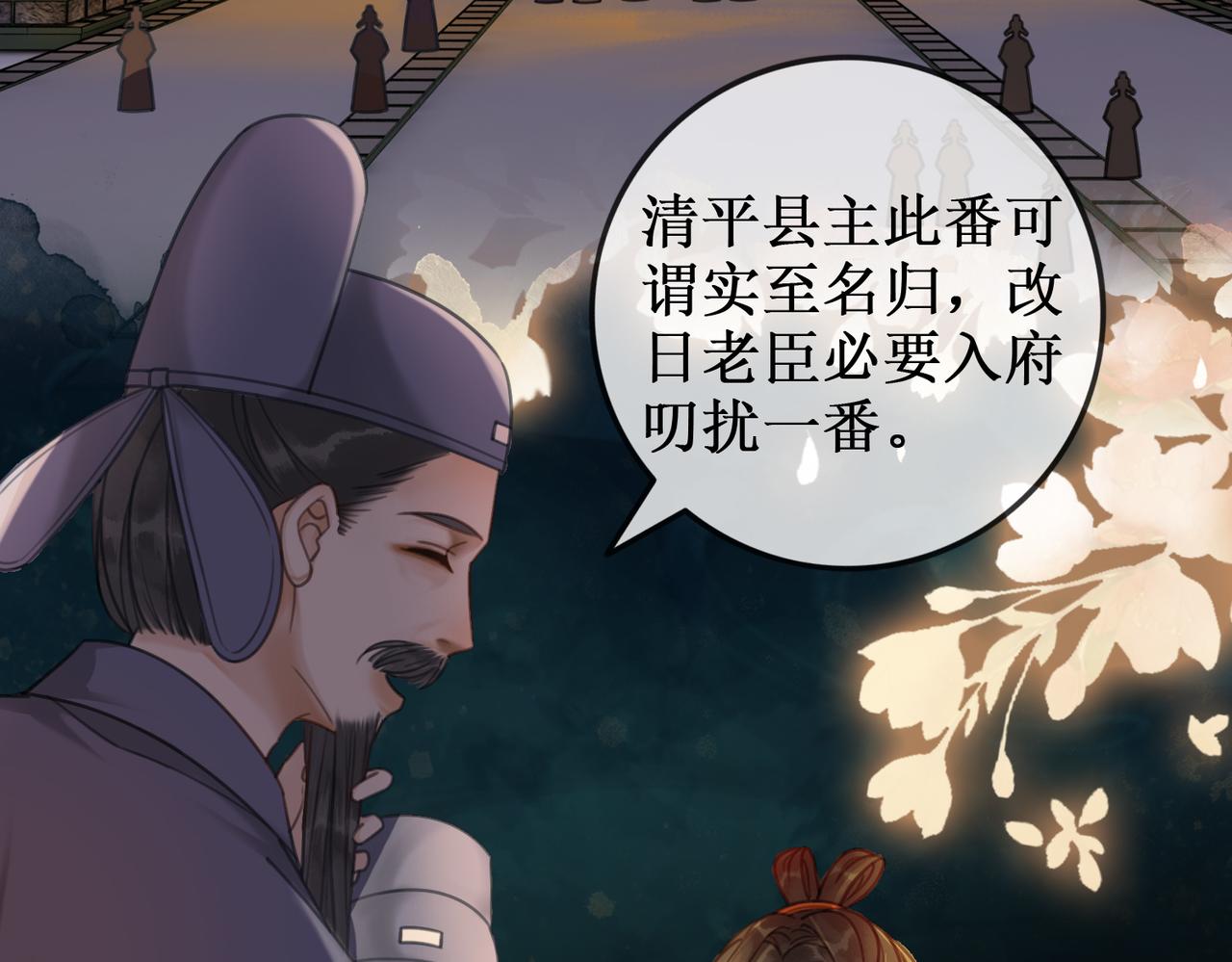 第六话：铃铛出场的第一回合75