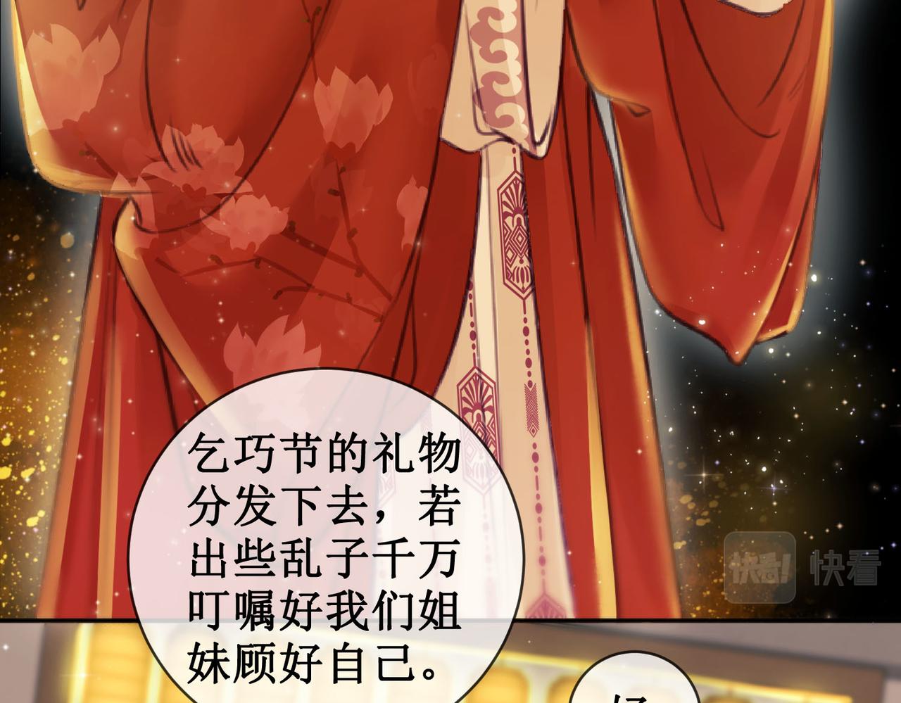 第三十二话 殿下可真是有一双巧手21
