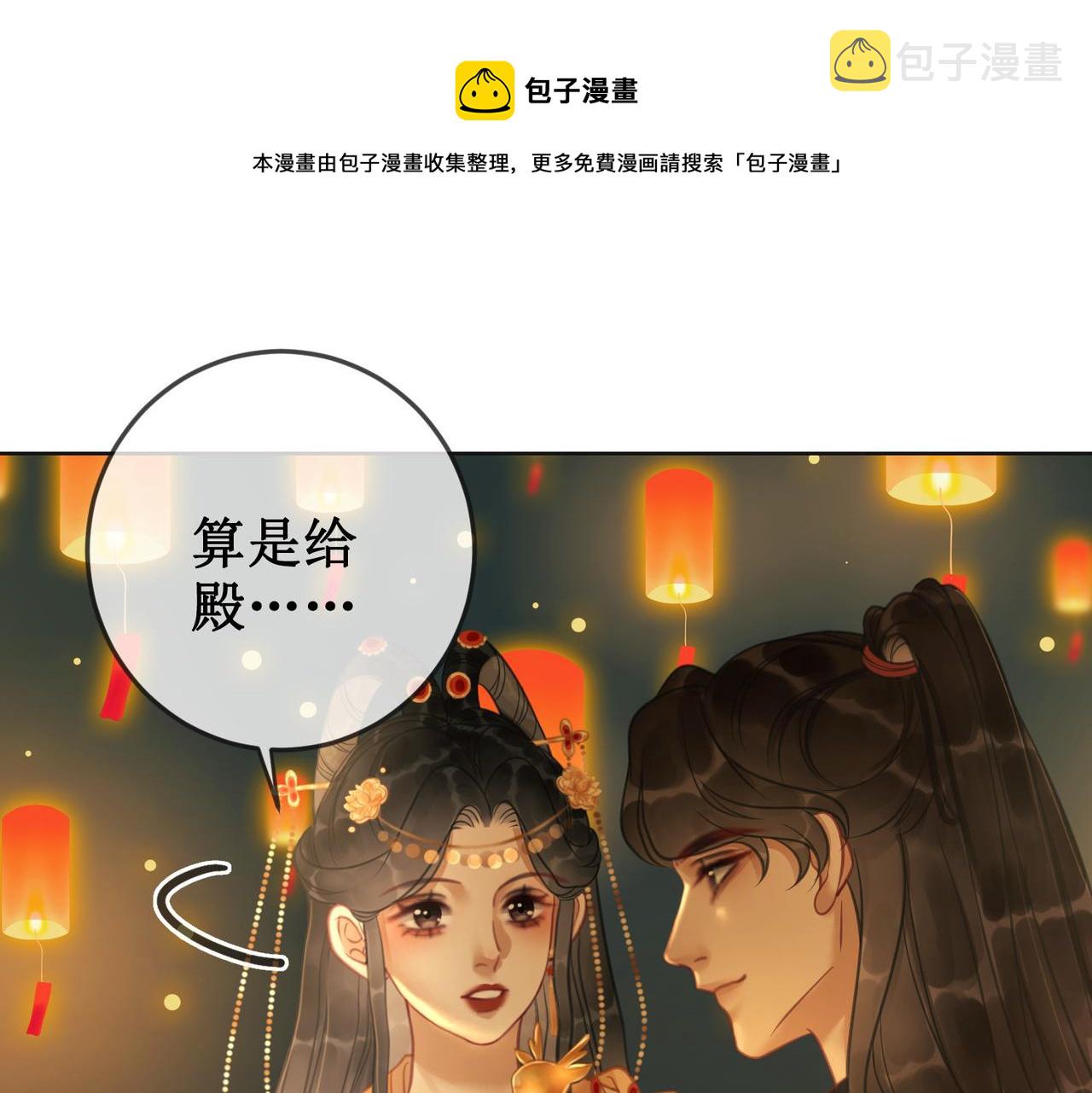 第十二话 春赏百花冬观雪36
