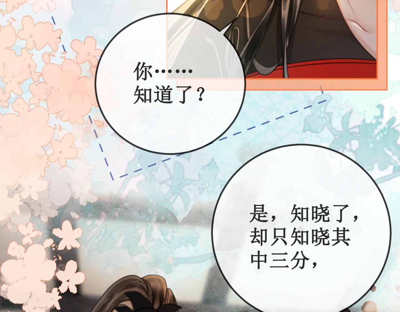 第二十话 我不走14