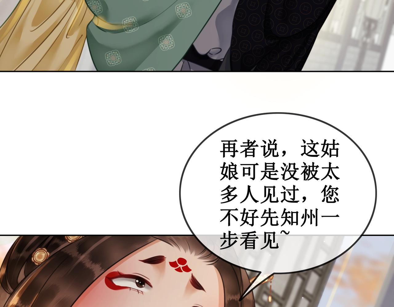 第三十八话 知洲府密室16