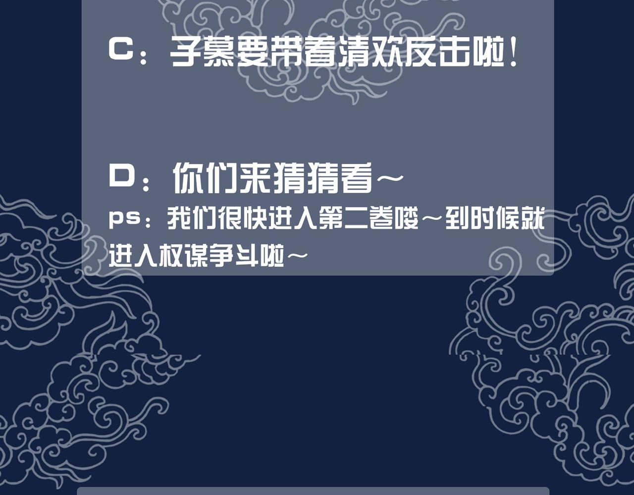 第十七话 我赌一个来日方长115