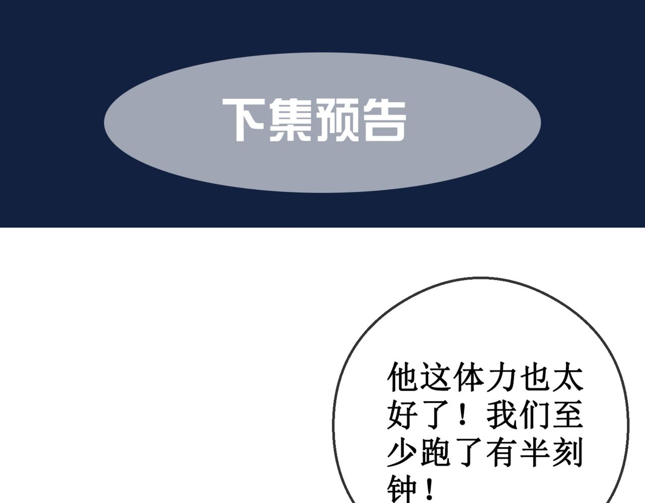 第三十六话 我想要一个明确的答复65