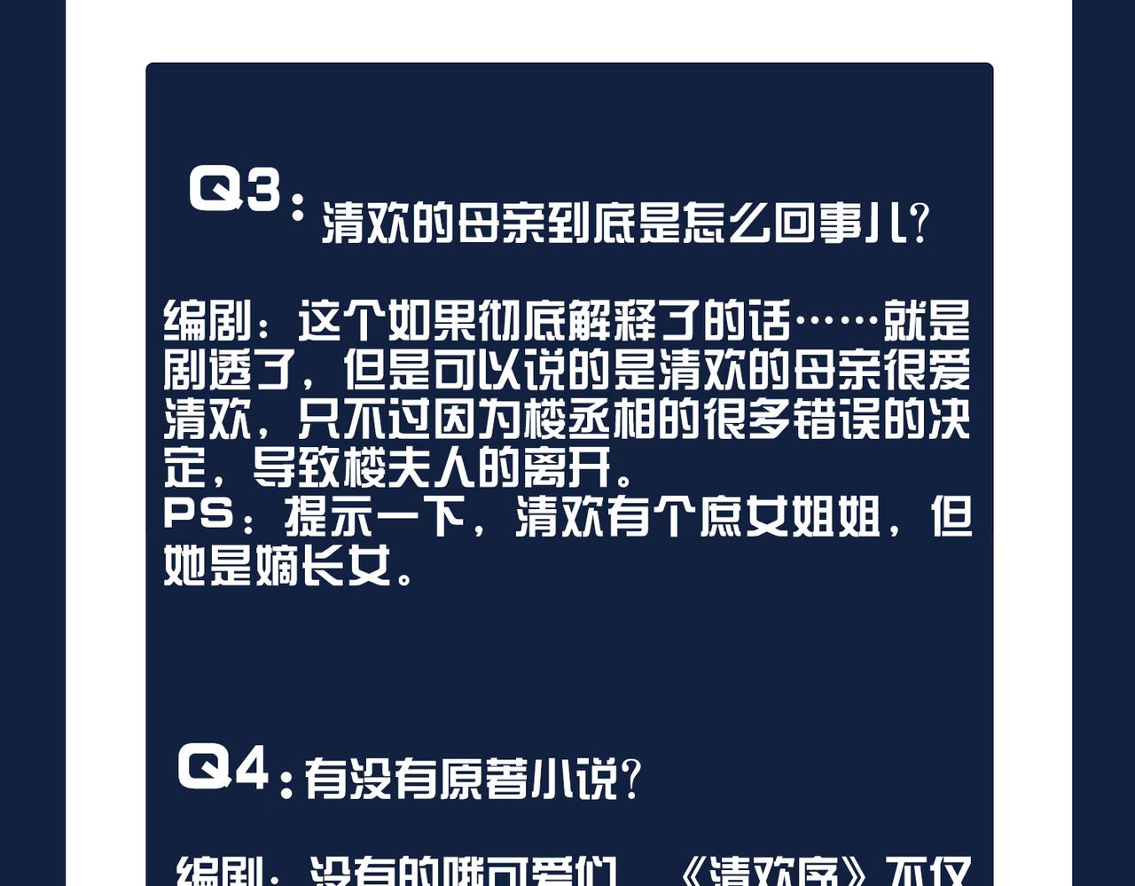 第九话 过去——扑朔迷离82