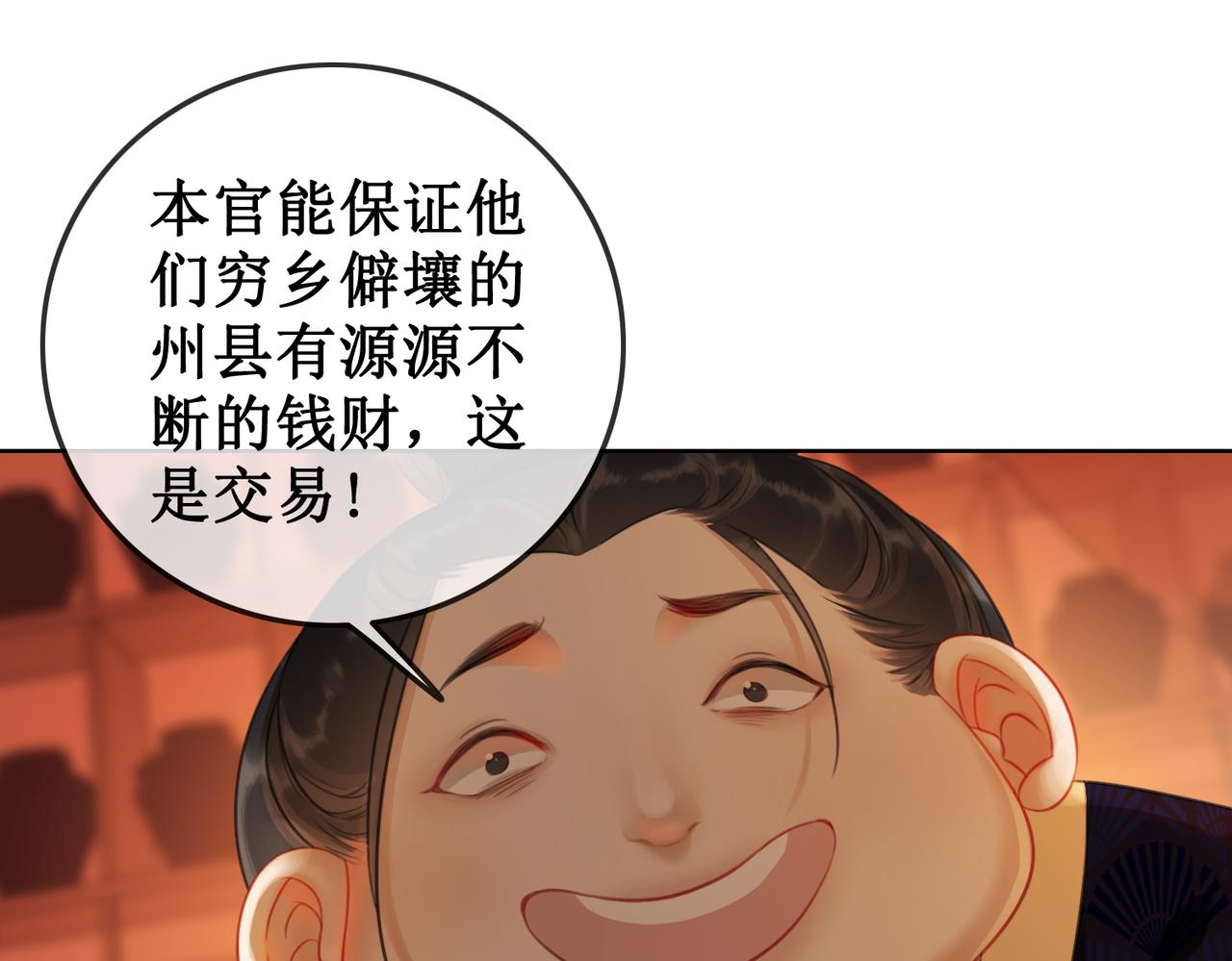 第四十话 换装前行82