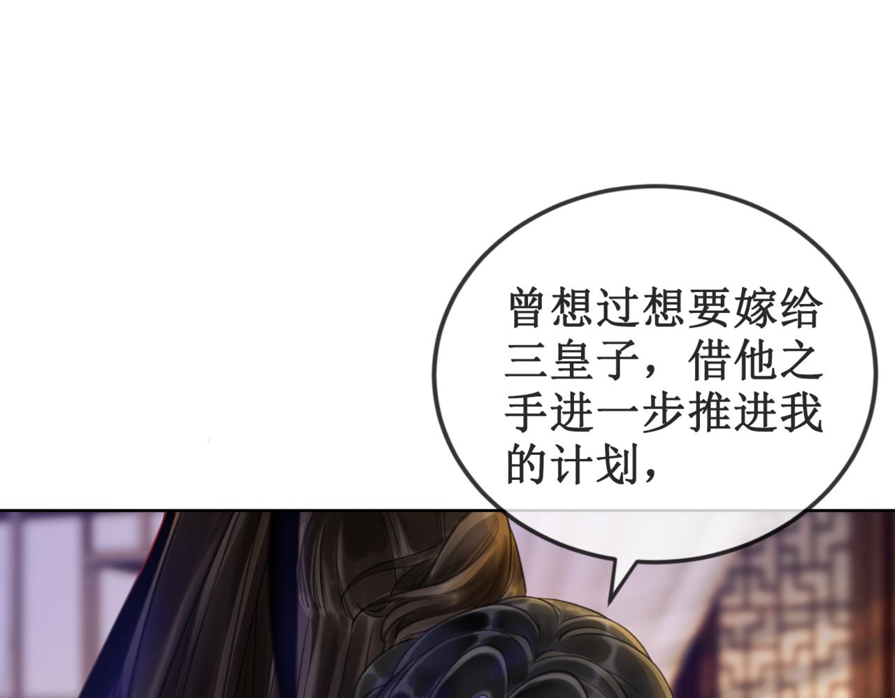 第二十二话  两相交心9