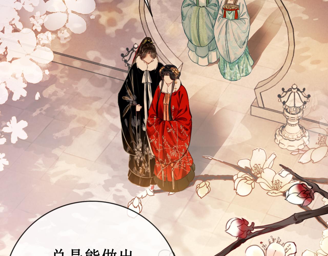 第十八话 我让他父皇为你们赐婚47