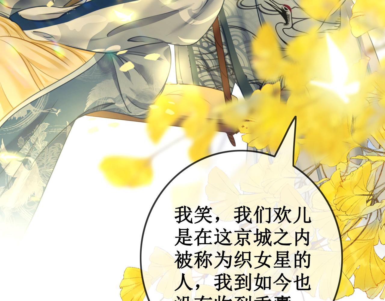 第三十二话 殿下可真是有一双巧手2