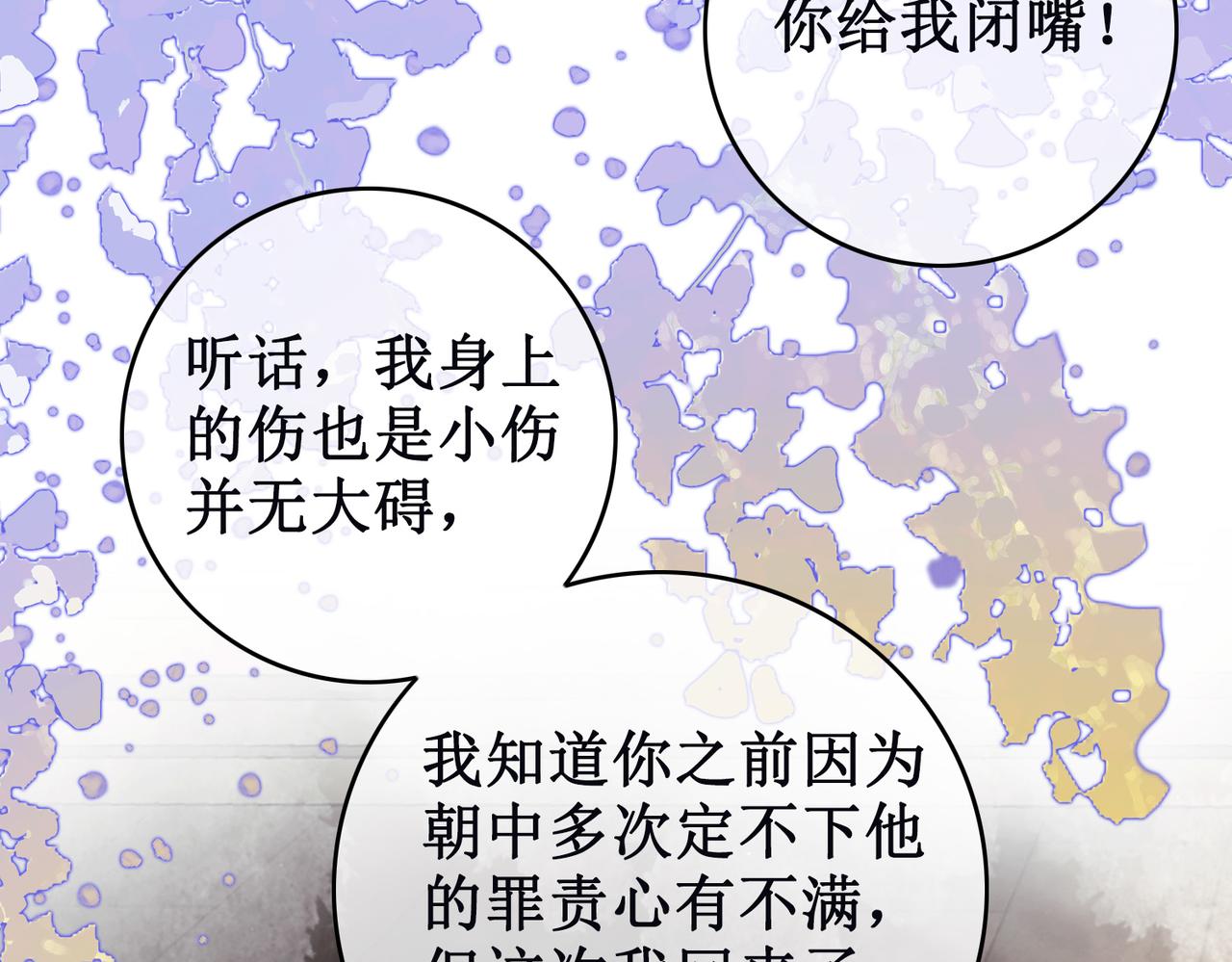 第三十四话 伤你 绝对不行65
