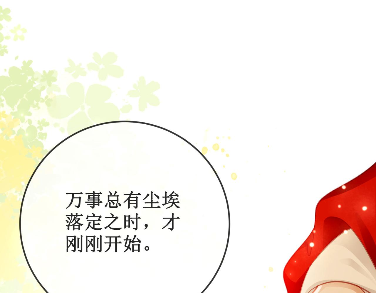 第十八话 我让他父皇为你们赐婚69