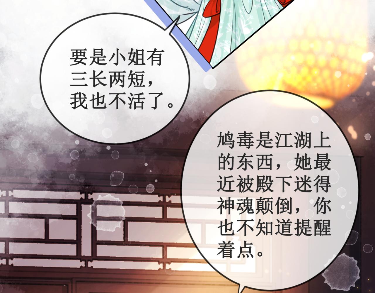 第二十话 我不走62