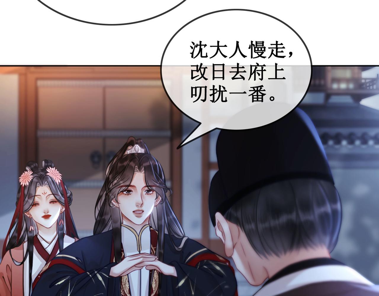 第三十二话 殿下可真是有一双巧手40