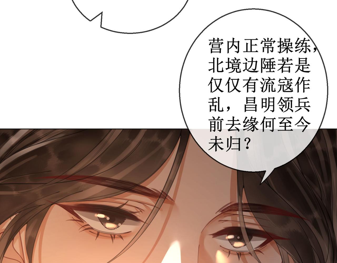 第四十九话 互相思念34