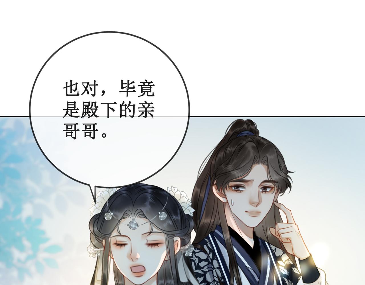 第十四话：契约已定58