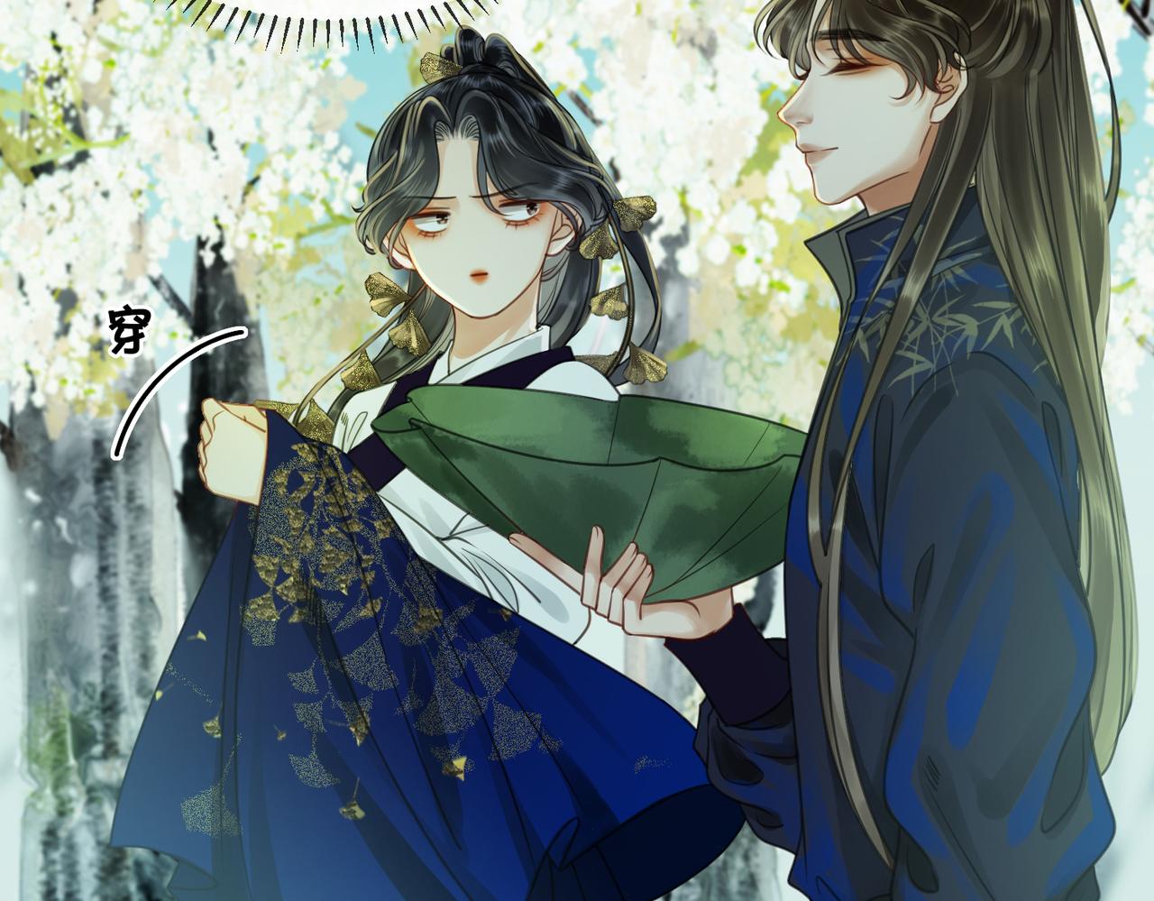 第二十六话 彼岸花海1