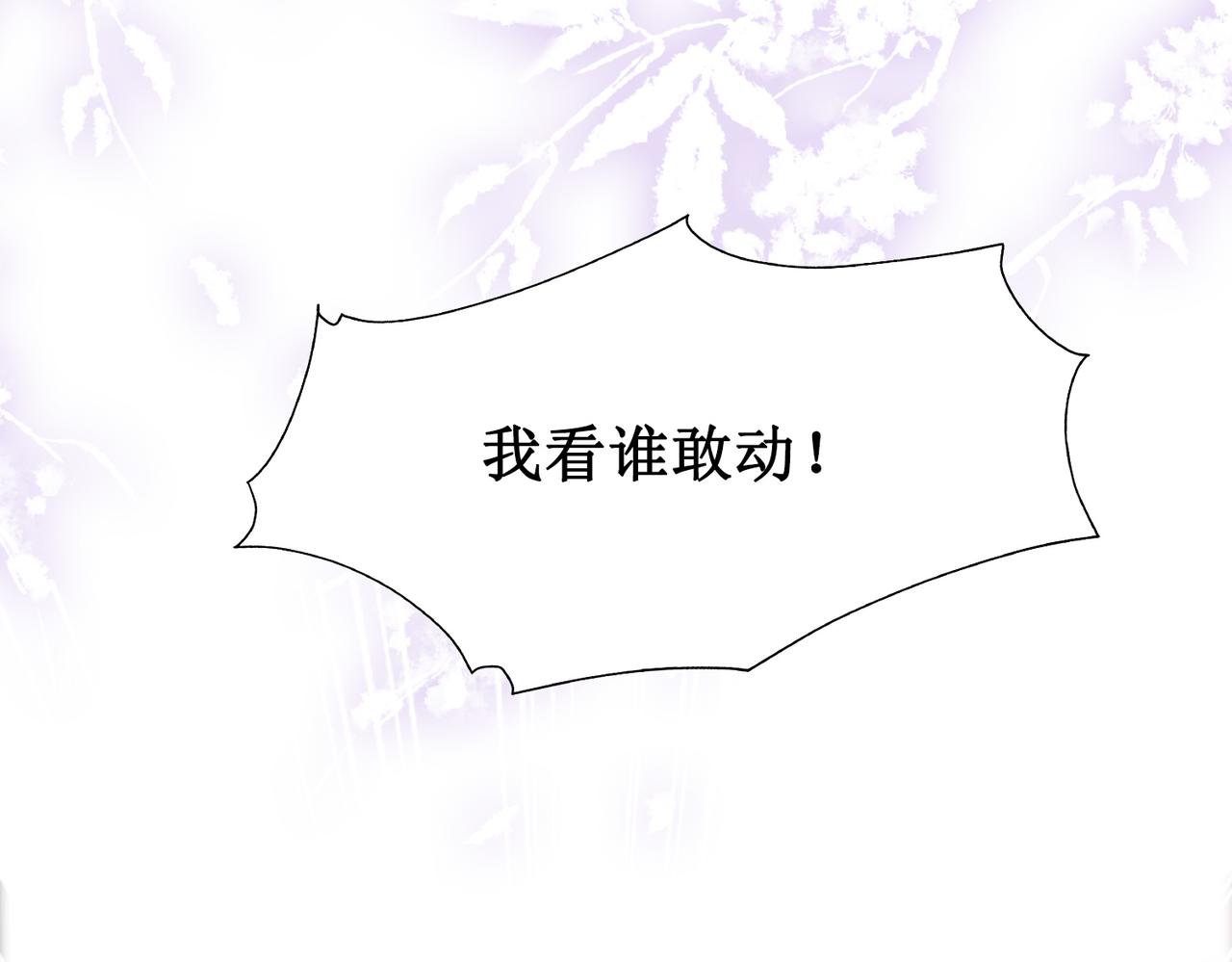 第三十四话 伤你 绝对不行49
