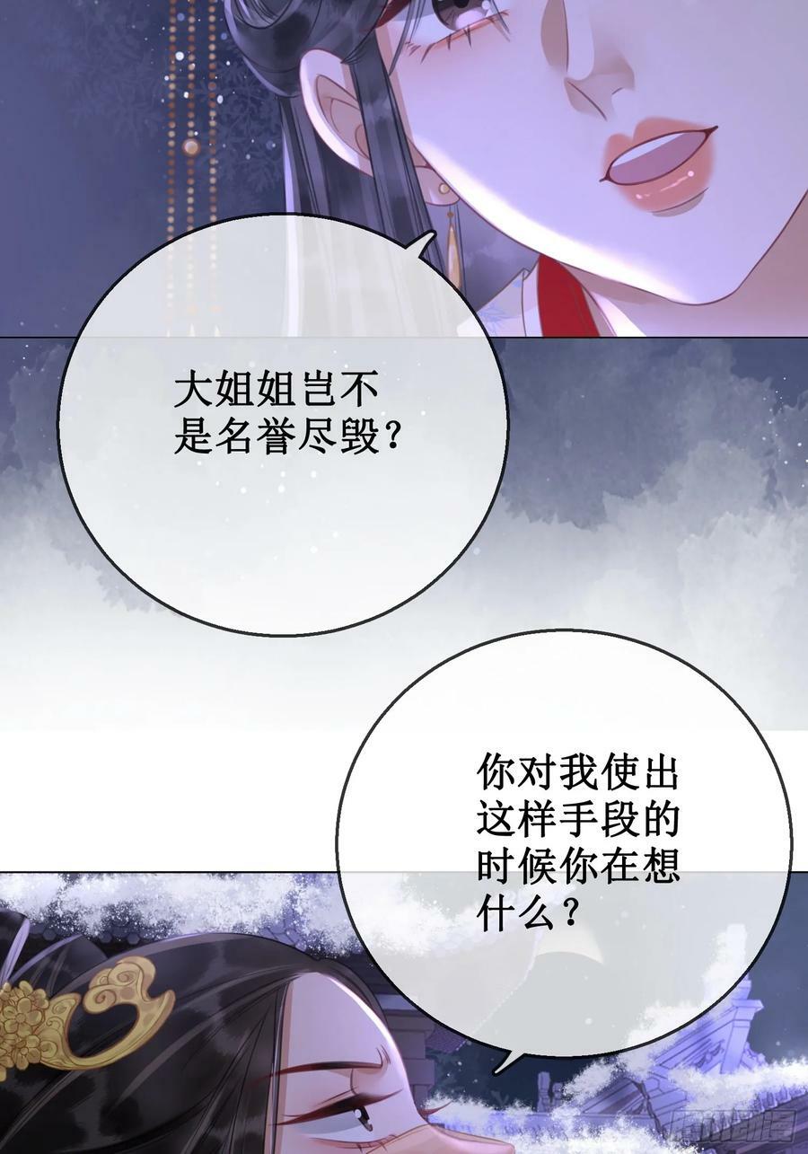 第五十四话 清欢有喜？31