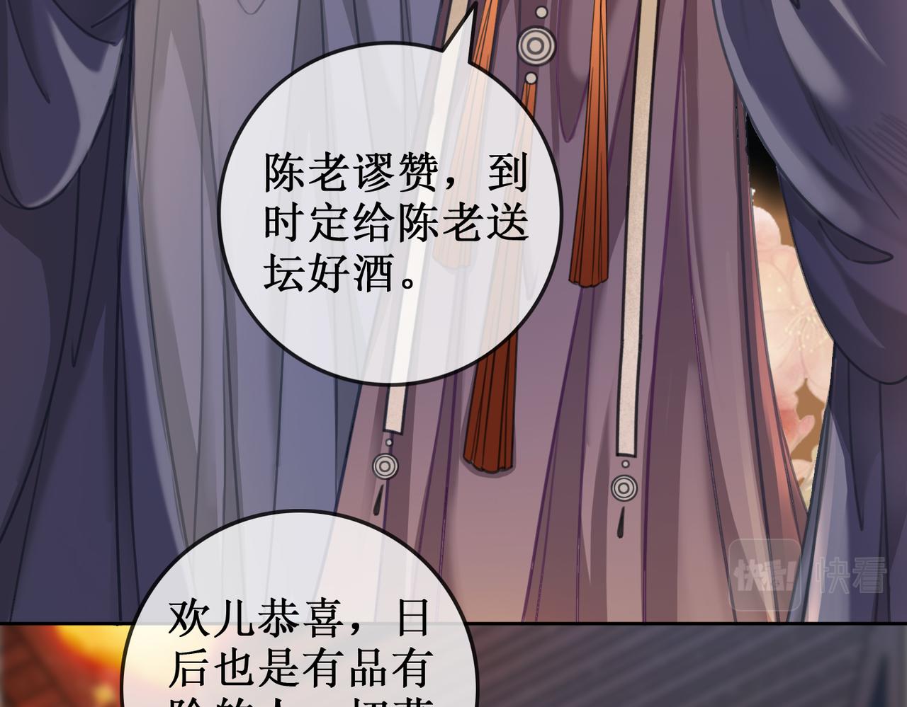 第六话：铃铛出场的第一回合77