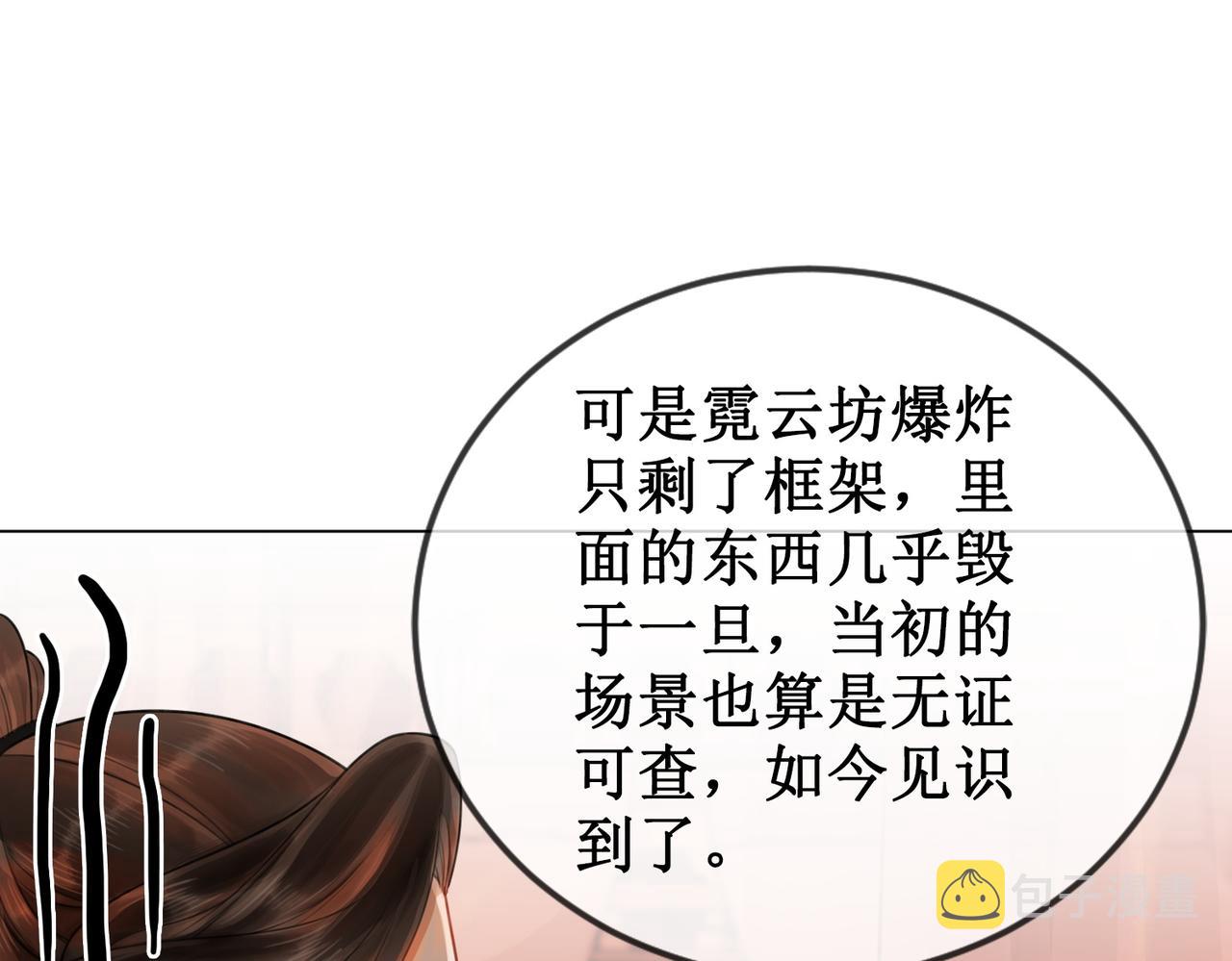 第三十九话 进入密室77