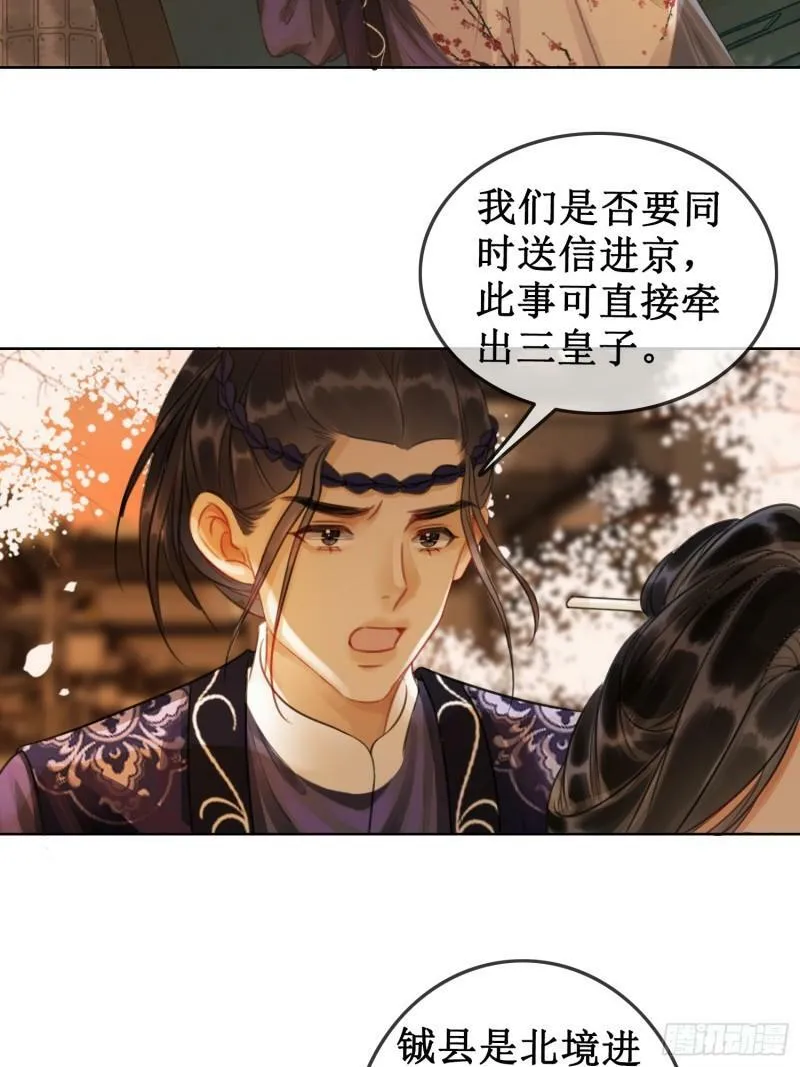 第四十六话 患难与共11
