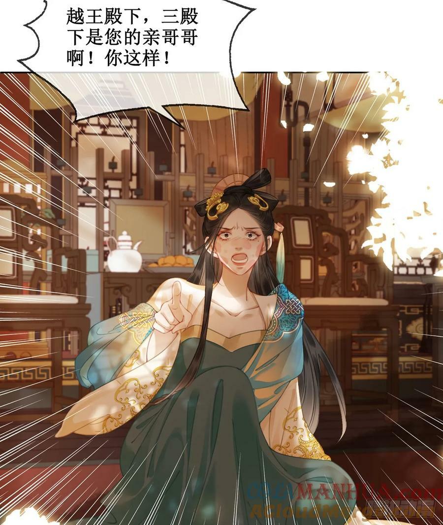 第五十七话 向前看，莫回头12