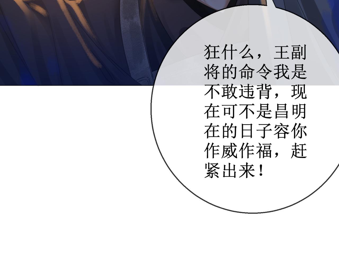 第四十八话 面临危局84