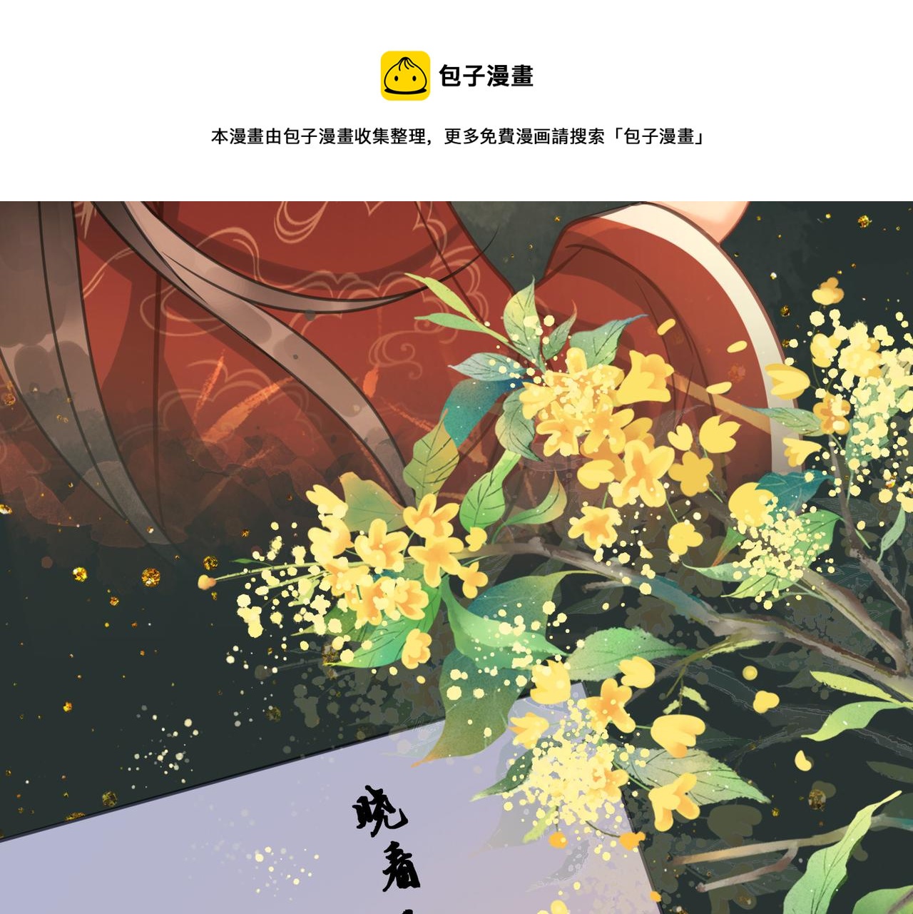 第十二话 春赏百花冬观雪76
