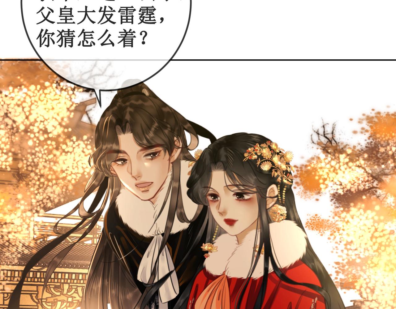 第十八话 我让他父皇为你们赐婚33