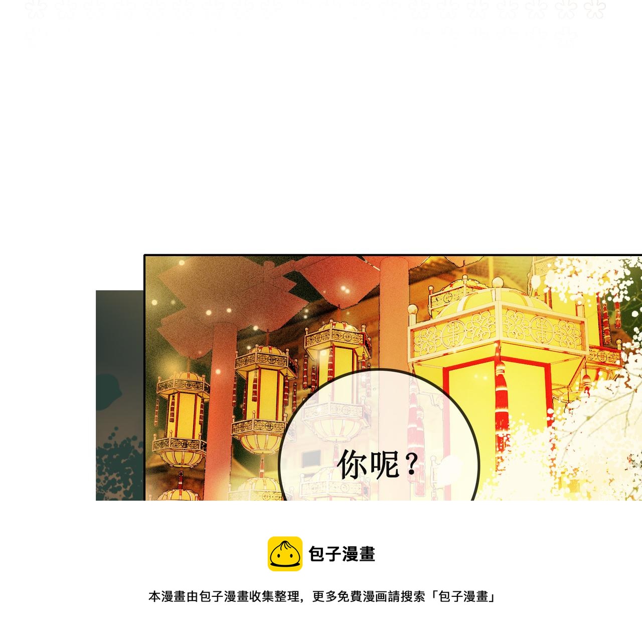 第十一话：上元宫宴40